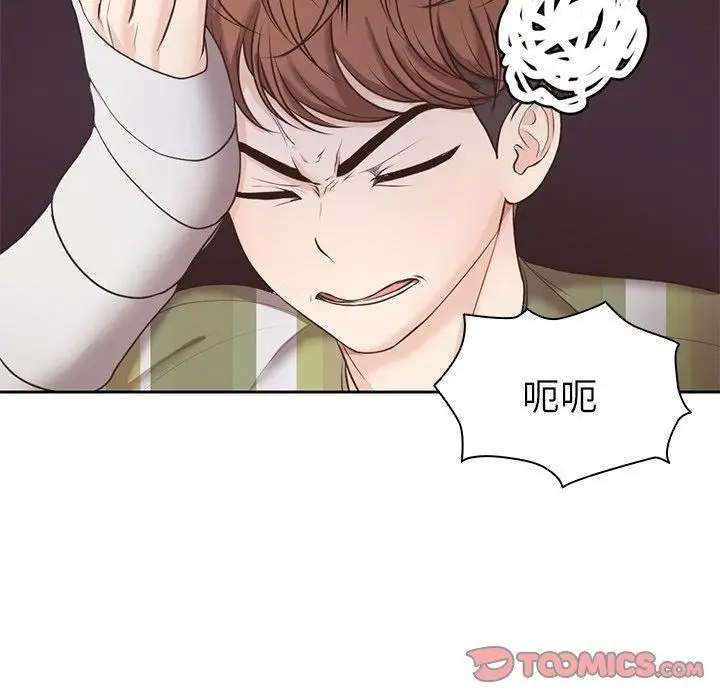 漫画《第一次失忆》第8话第33张图