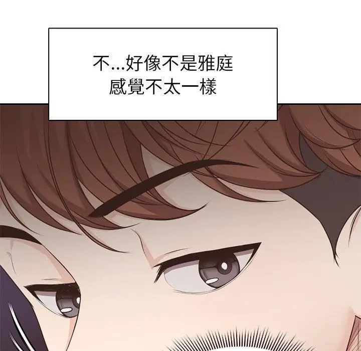 漫画《第一次失忆》第8话第34张图
