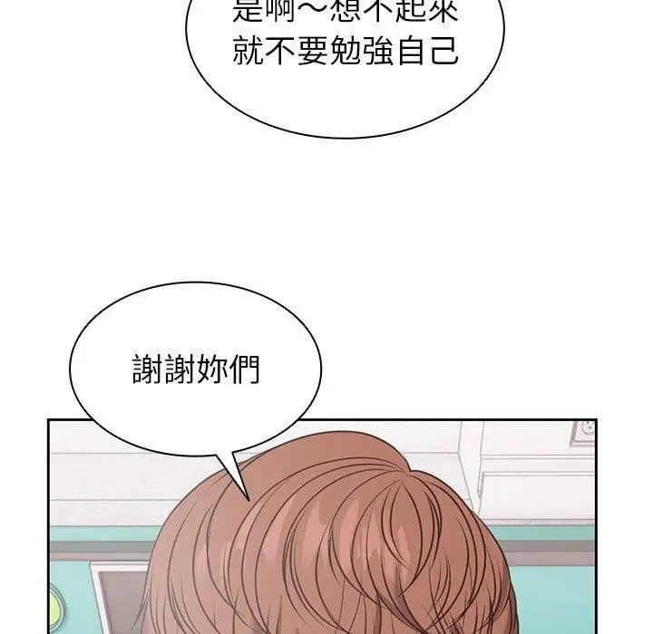 漫画《第一次失忆》第8话第37张图