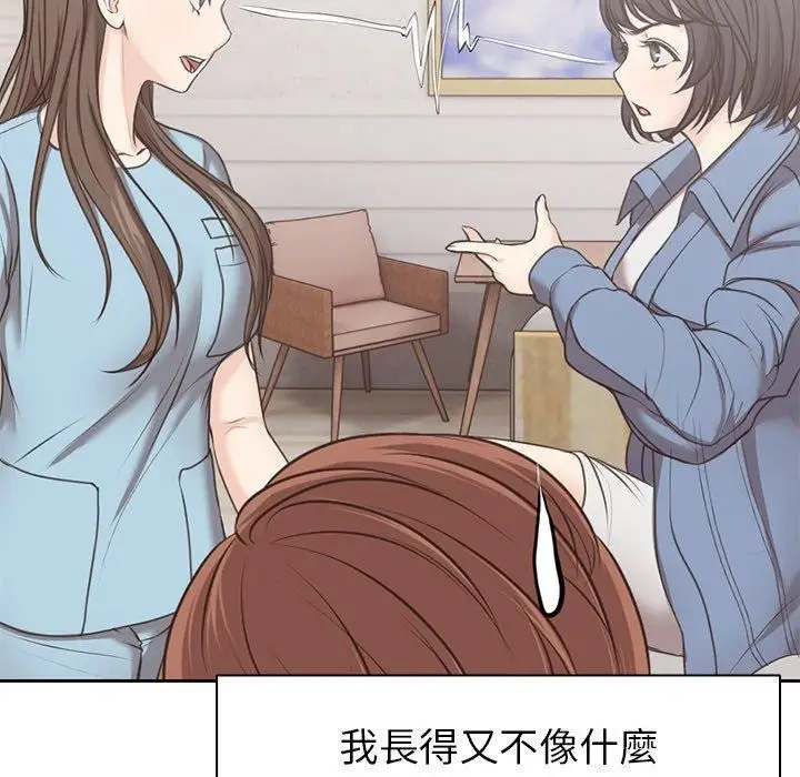 漫画《第一次失忆》第8话第40张图