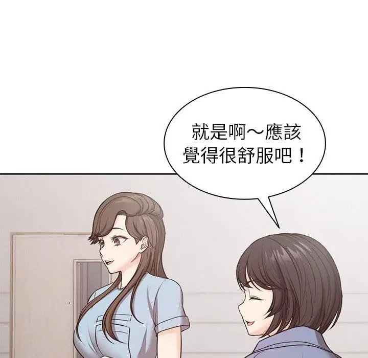 漫画《第一次失忆》第8话第48张图
