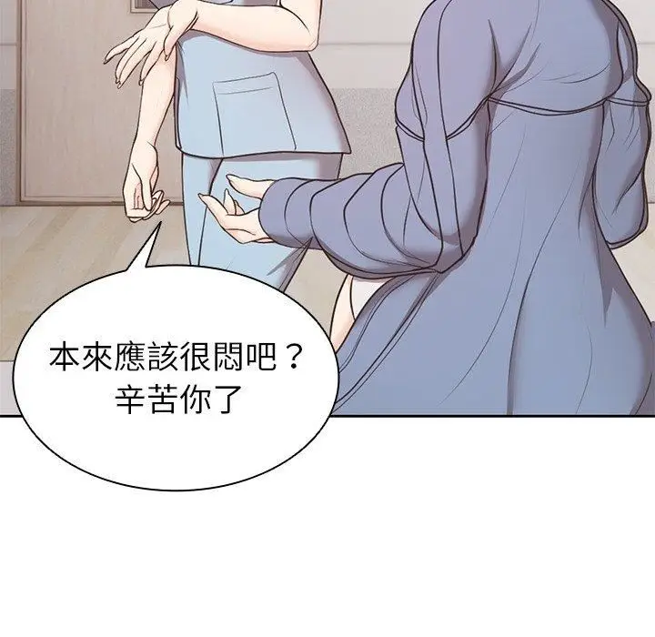 漫画《第一次失忆》第8话第49张图