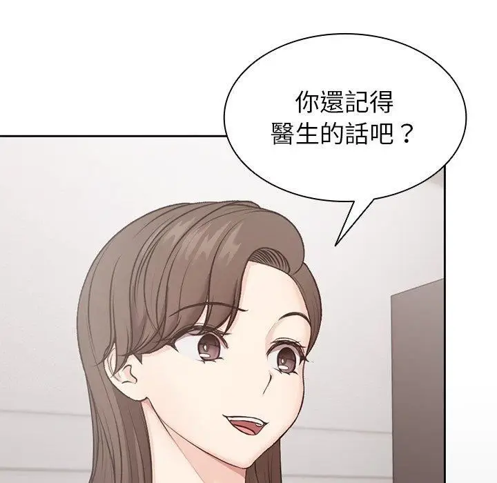 漫画《第一次失忆》第8话第50张图