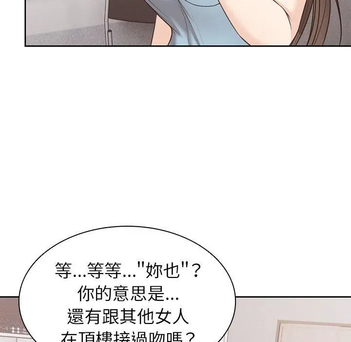 漫画《第一次失忆》第8话第6张图