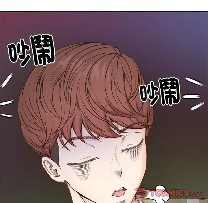 漫画《第一次失忆》第8话第63张图