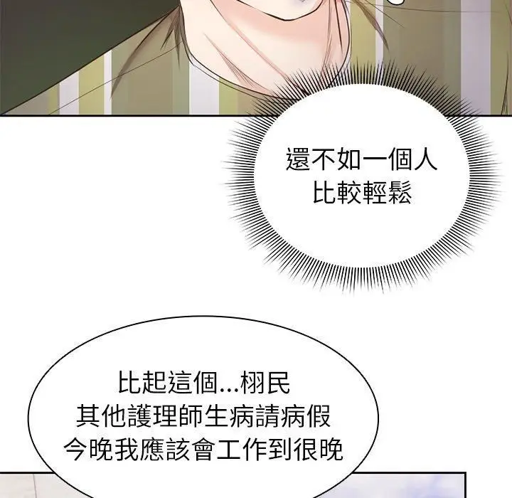漫画《第一次失忆》第8话第64张图