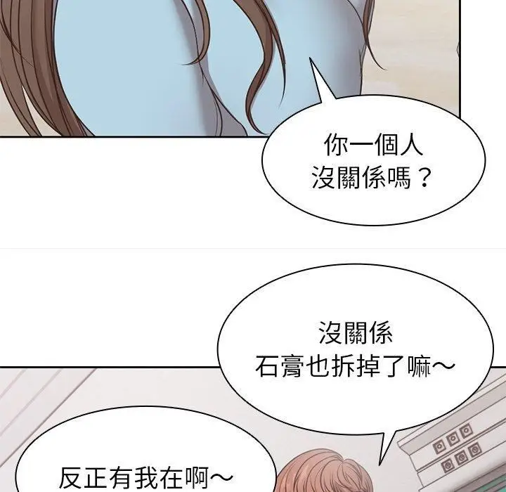 漫画《第一次失忆》第8话第66张图