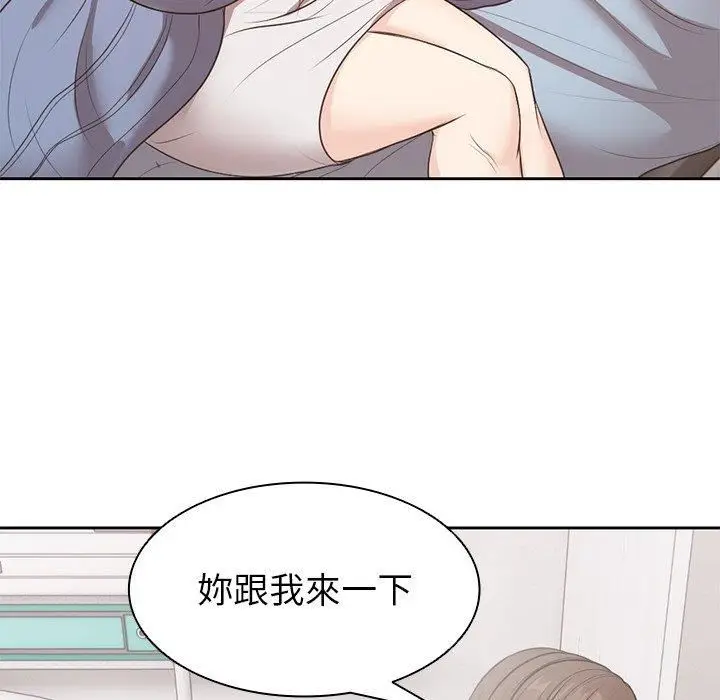 漫画《第一次失忆》第8话第68张图