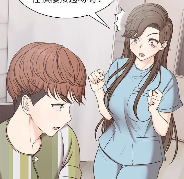 漫画《第一次失忆》第8话第7张图