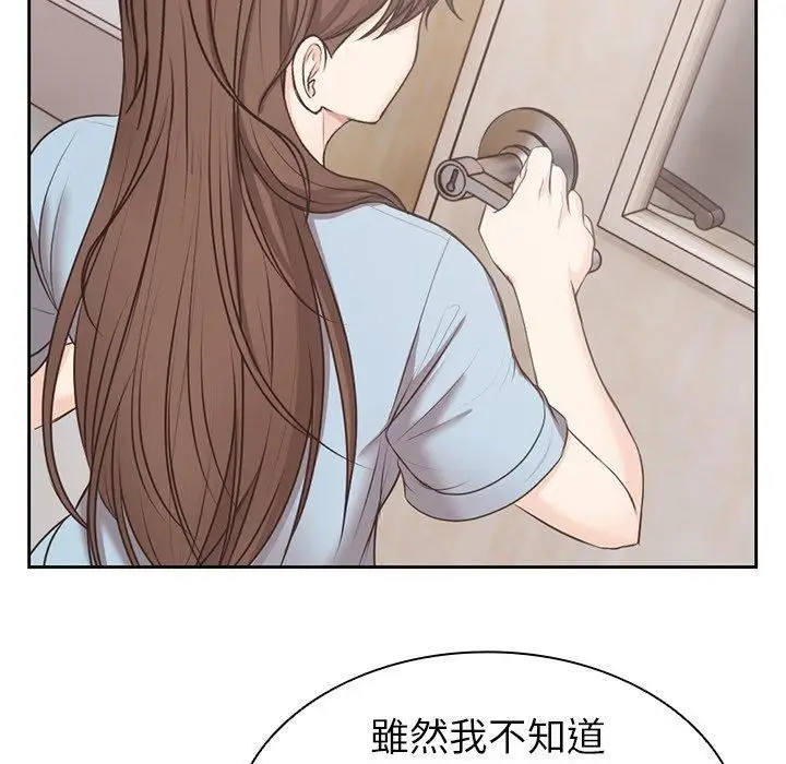 漫画《第一次失忆》第8话第71张图