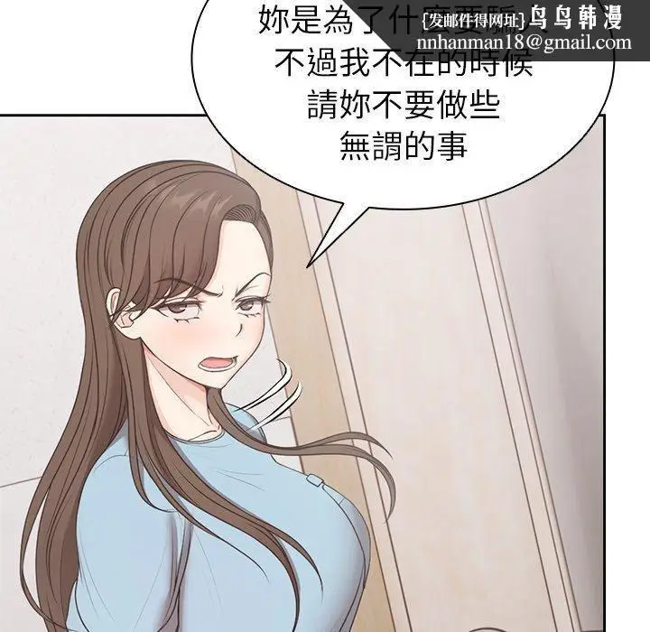 漫画《第一次失忆》第8话第72张图