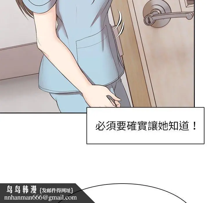 漫画《第一次失忆》第8话第73张图