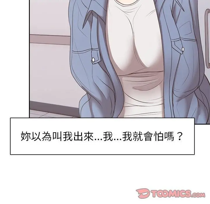 漫画《第一次失忆》第8话第75张图