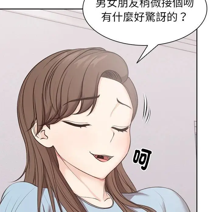 漫画《第一次失忆》第8话第78张图