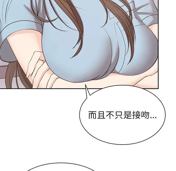 漫画《第一次失忆》第8话第79张图