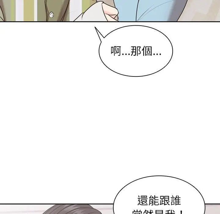 漫画《第一次失忆》第8话第8张图