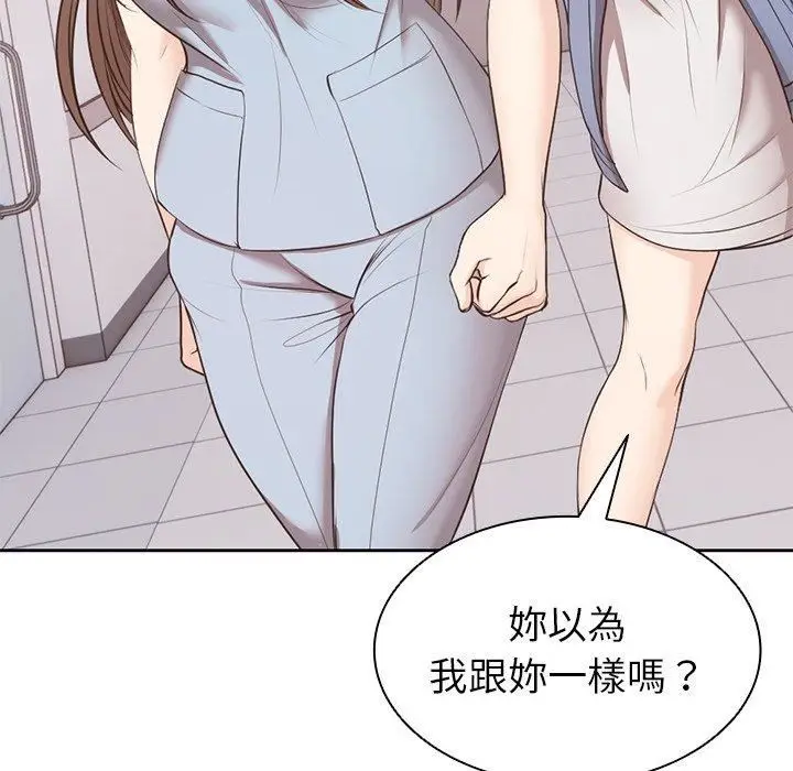 漫画《第一次失忆》第8话第83张图