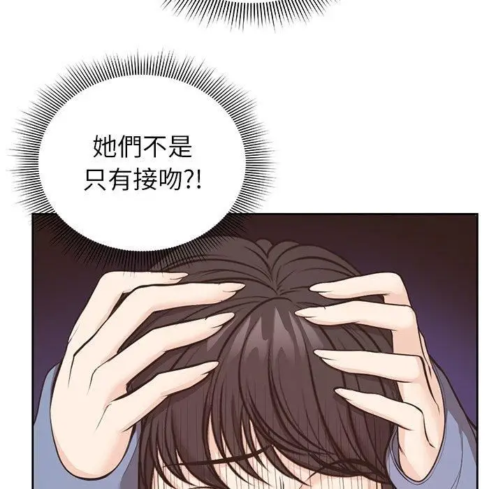 漫画《第一次失忆》第8话第86张图