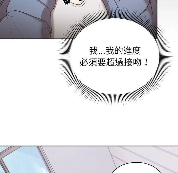 漫画《第一次失忆》第8话第96张图