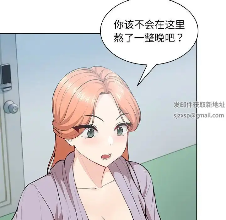 漫画《第一次失忆》第28话第115张图