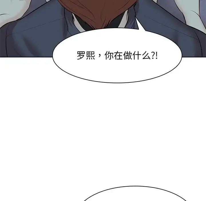 漫画《第一次失忆》第28话第156张图