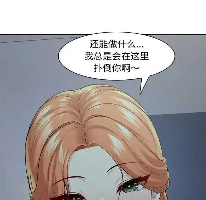 漫画《第一次失忆》第28话第161张图