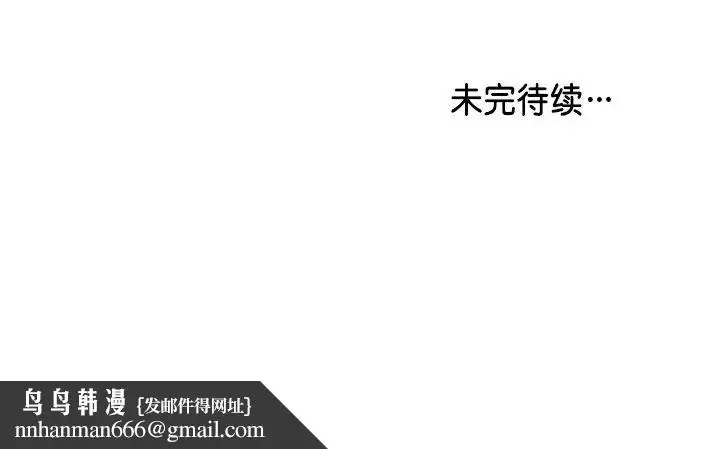 漫画《第一次失忆》第28话第164张图