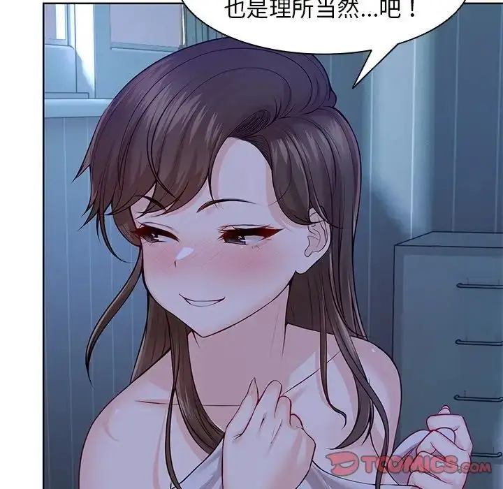漫画《第一次失忆》第28话第21张图