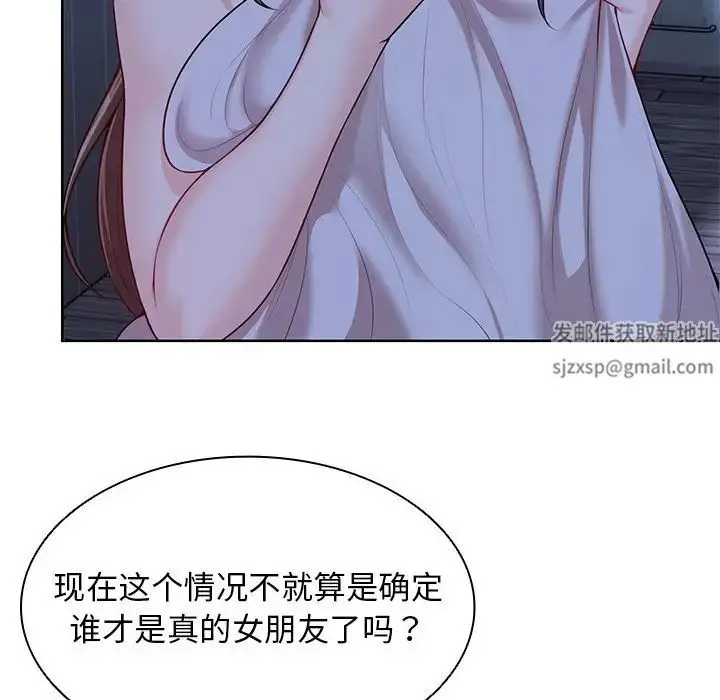 漫画《第一次失忆》第28话第22张图