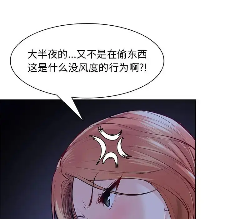 漫画《第一次失忆》第28话第25张图