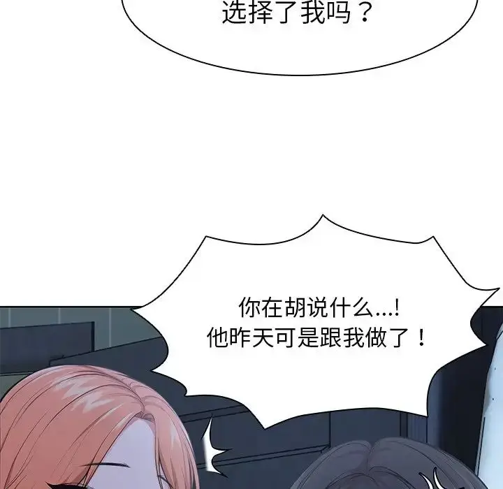 漫画《第一次失忆》第28话第36张图