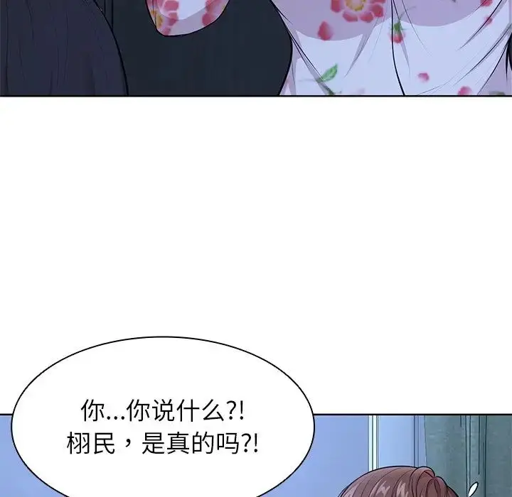 漫画《第一次失忆》第28话第38张图