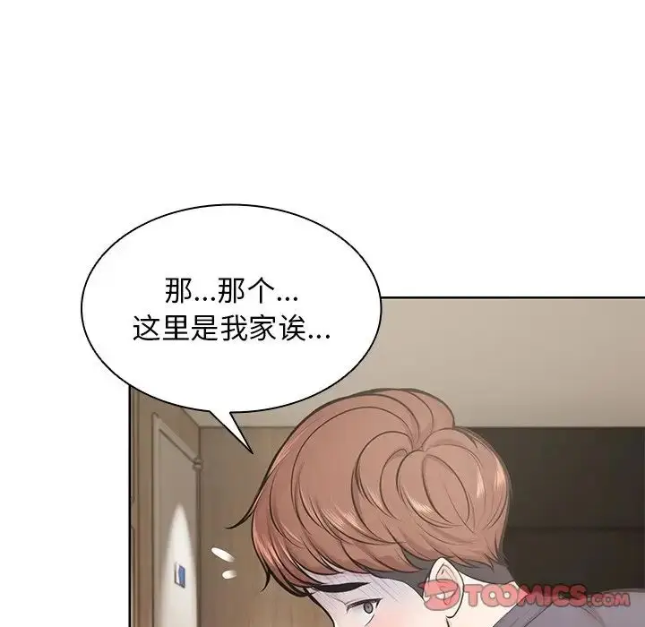 漫画《第一次失忆》第28话第57张图