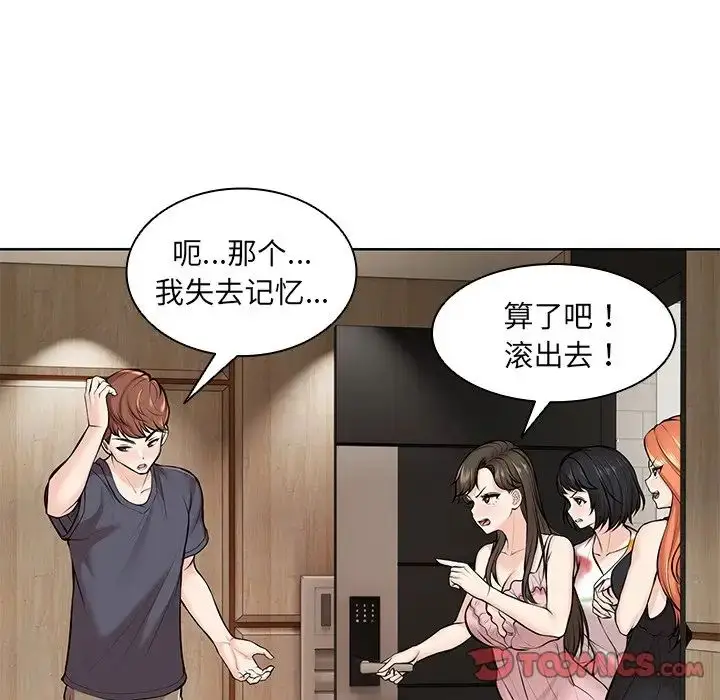 漫画《第一次失忆》第28话第63张图