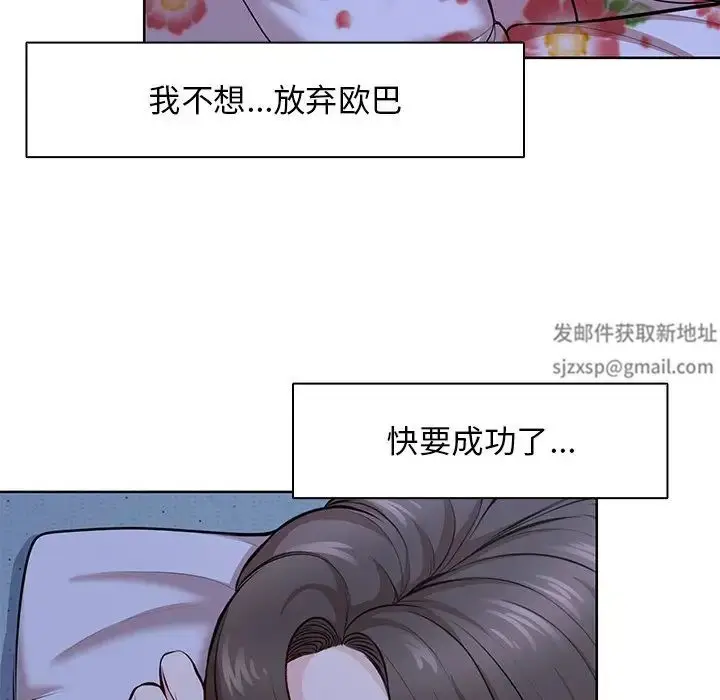 漫画《第一次失忆》第28话第74张图