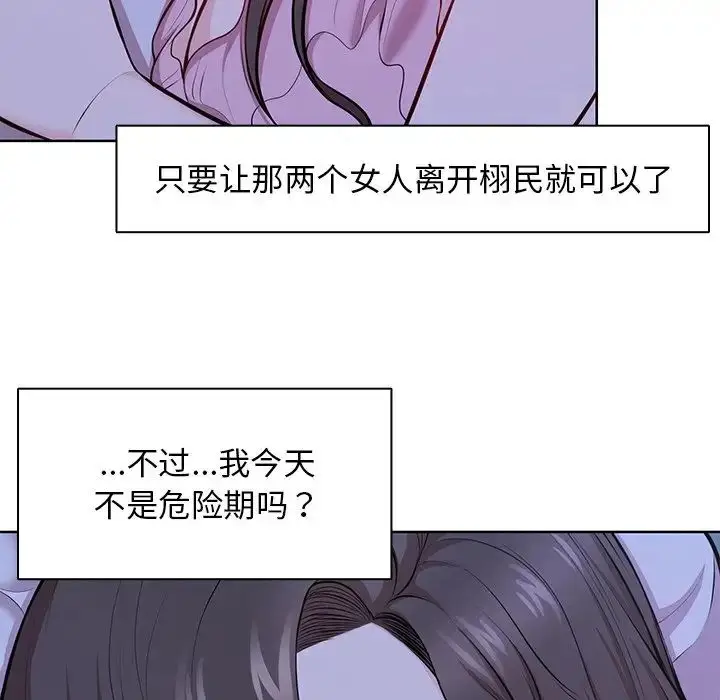 漫画《第一次失忆》第28话第76张图