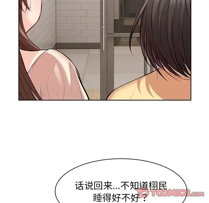 漫画《第一次失忆》第28话第93张图