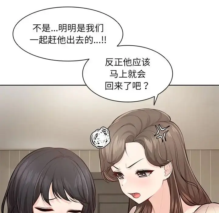 漫画《第一次失忆》第28话第98张图