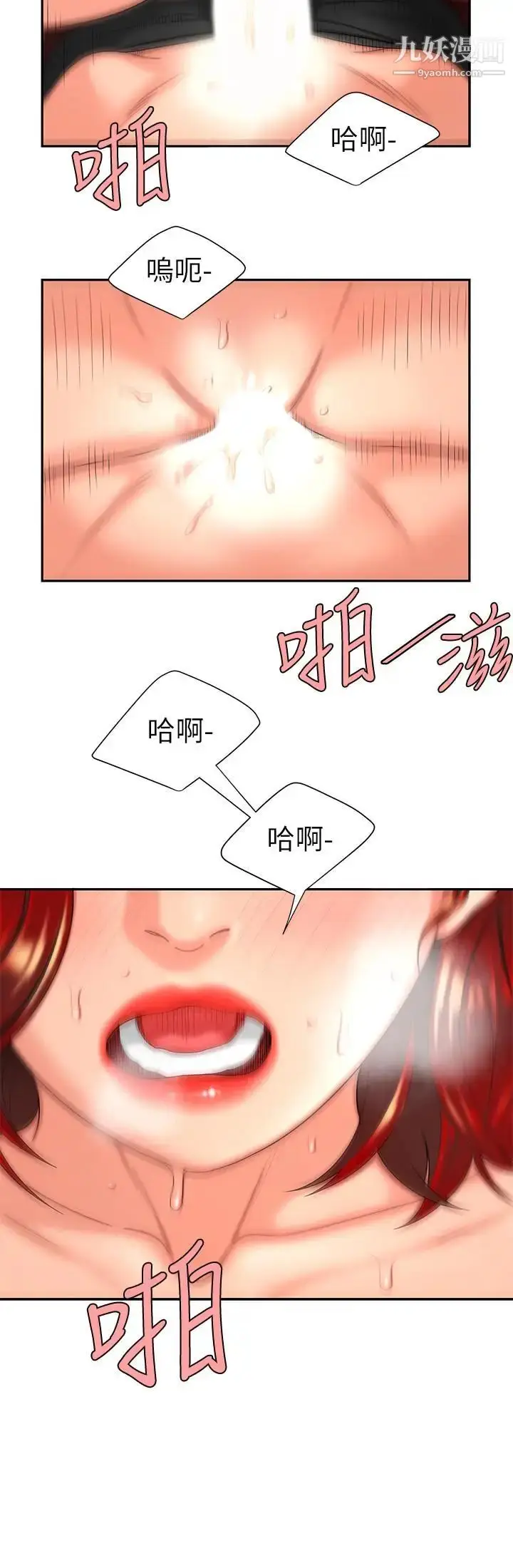 漫画《幸福外送员》第2话第23张图