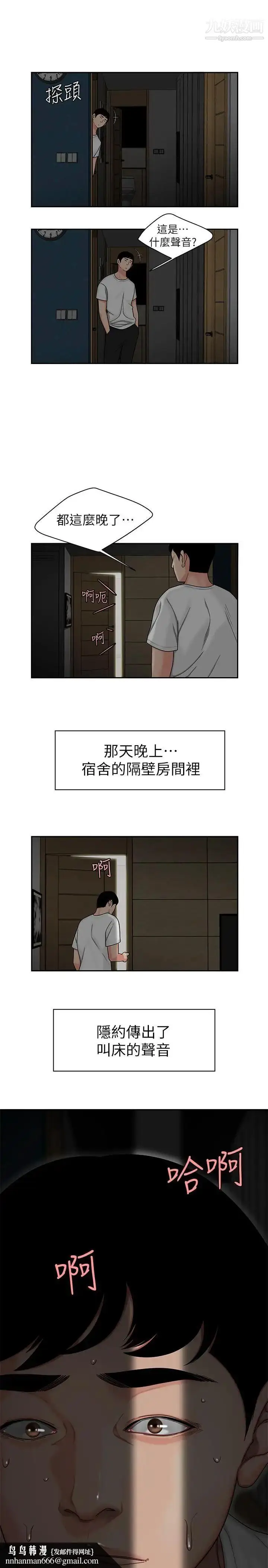漫画《幸福外送员》第1话第18张图