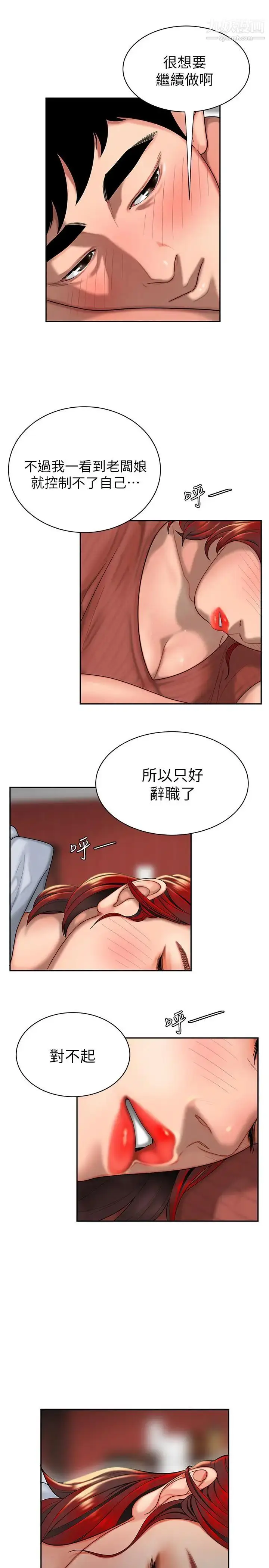 漫画《幸福外送员》第1话第30张图