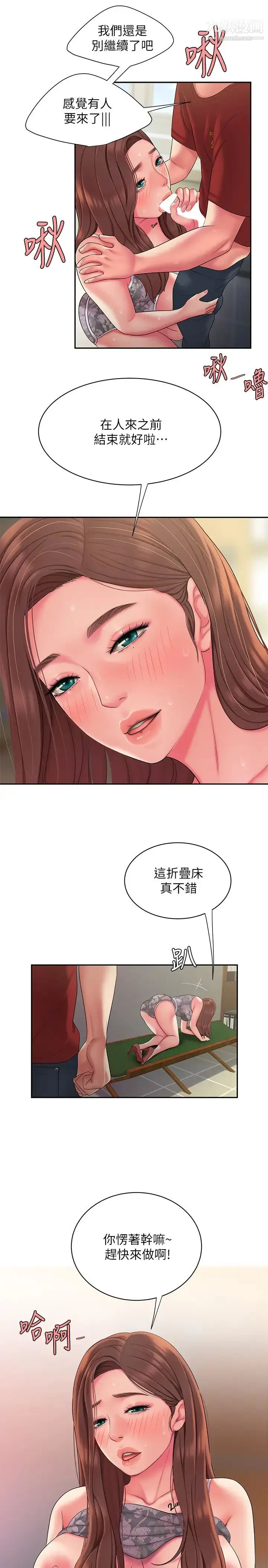 漫画《幸福外送员》第51话第22张图
