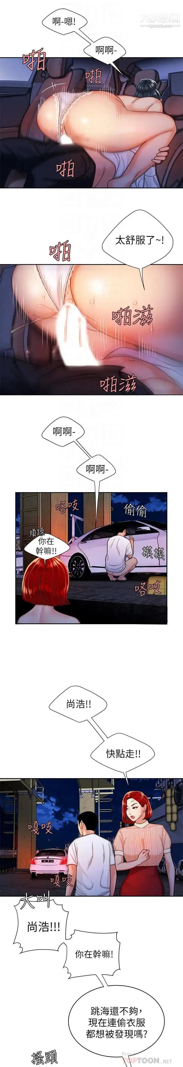 漫画《幸福外送员》第9话第12张图