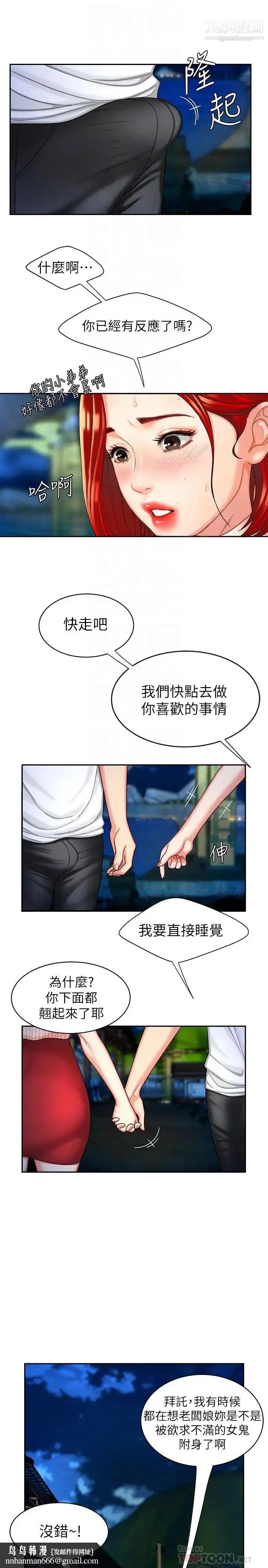 漫画《幸福外送员》第9话第14张图