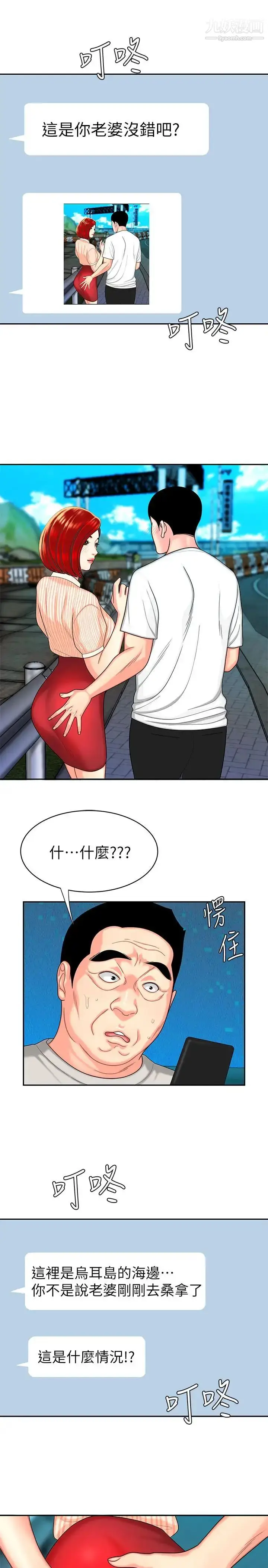 漫画《幸福外送员》第9话第22张图