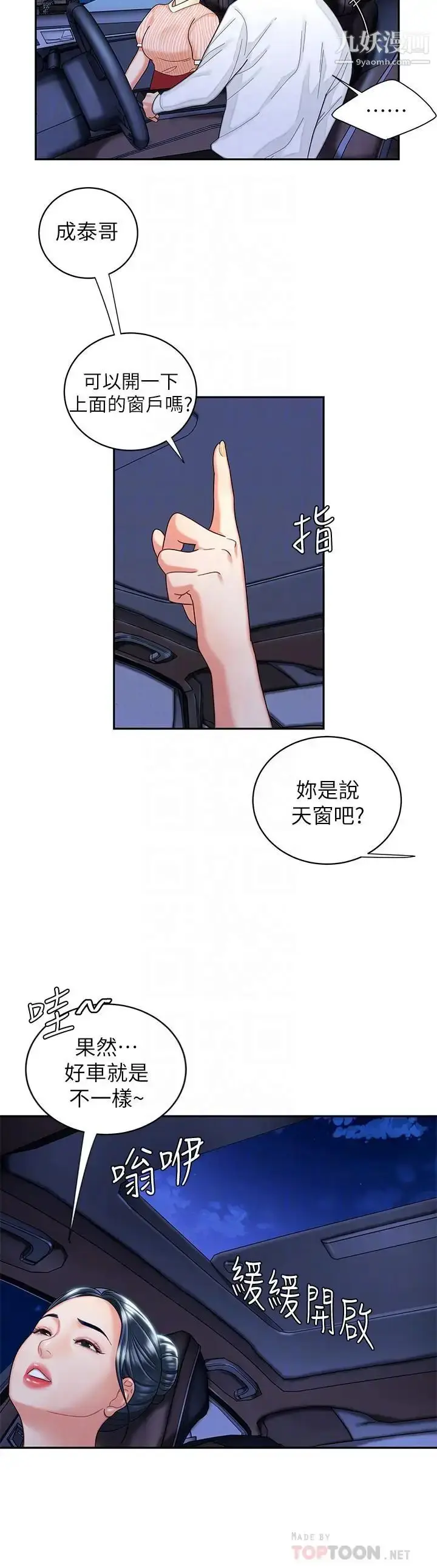 漫画《幸福外送员》第9话第4张图