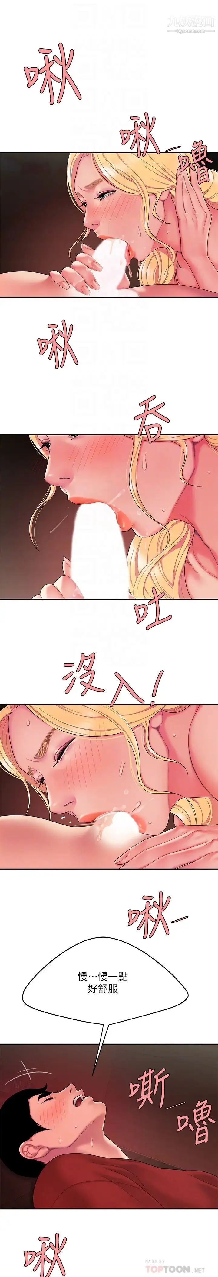 漫画《幸福外送员》第45话第10张图