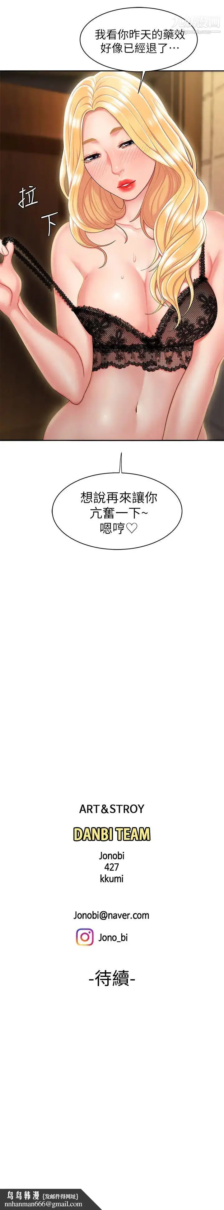 漫画《幸福外送员》第15话第23张图