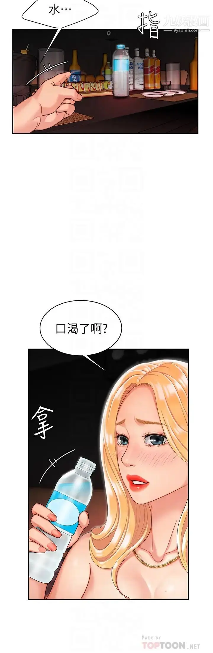 漫画《幸福外送员》第13话第10张图