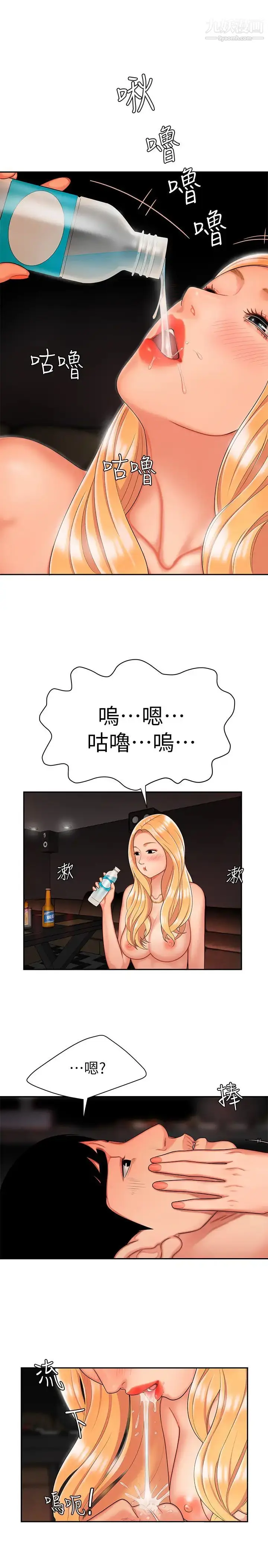 漫画《幸福外送员》第13话第11张图